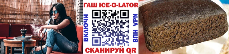 ГАШИШ Изолятор  Волгореченск 