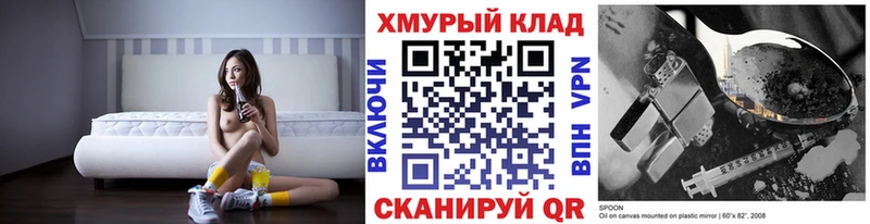 Героин герыч  shop формула  Волгореченск 