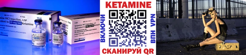 КЕТАМИН ketamine  Волгореченск 