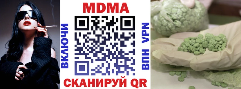 МДМА crystal  Волгореченск 